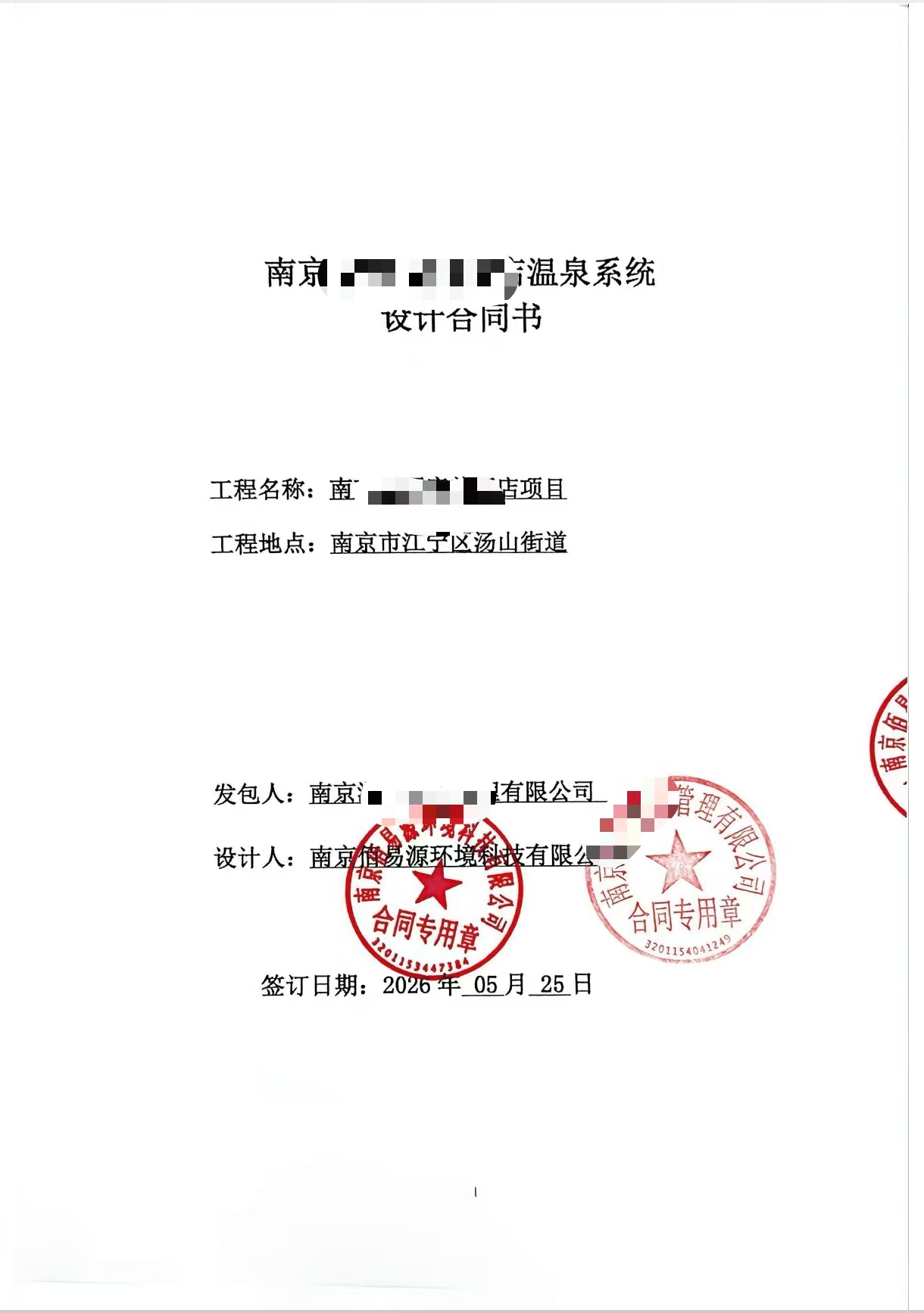 微信图片_20260629153756_53_308.jpg